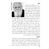 Albaloo: Iranian Puzzle Magazine Issue No. 48