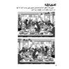 Albaloo: Iranian Puzzle Magazine Issue No. 48