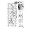 Albaloo: Iranian Puzzle Magazine Issue No. 48