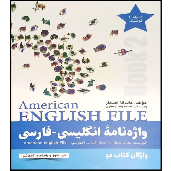 American English File Persian-English Dictionary Vol. 2