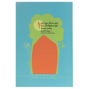 Don’t Sweat the Small Stuff with Your Family Richard Carlson (Farsi) 4 Vols