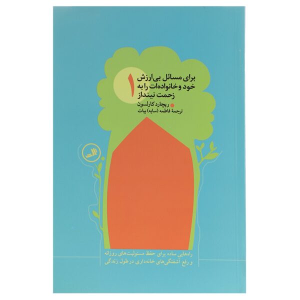 Don't Sweat the Small Stuff with Your Family Richard Carlson (Farsi) 4 Vols