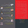 Donyaye Sarmayegozari: Iranian Economic Magazine Issue No. 31