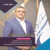 Donyaye Sarmayegozari: Iranian Economic Magazine Issue No. 52