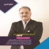 Donyaye Sarmayegozari: Iranian Economic Magazine Issue No. 52