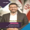 Donyaye Sarmayegozari: Iranian Economic Magazine Issue No. 52