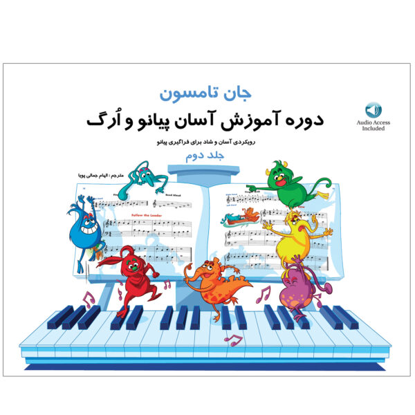 Easiest Piano Course by John Thompson (Farsi) Vol. 2