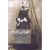 Florence Nightingale Book by Hourly History (Farsi)
