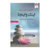 Here Book by Eckhart Tolle (Farsi)