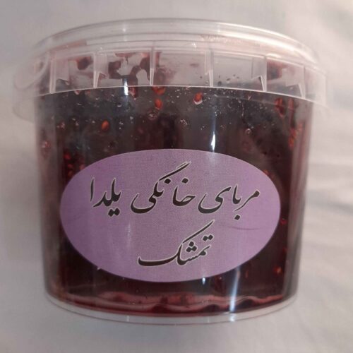 Iranian Jam – Raspberry 540 Gram | All-Natural, Handmade