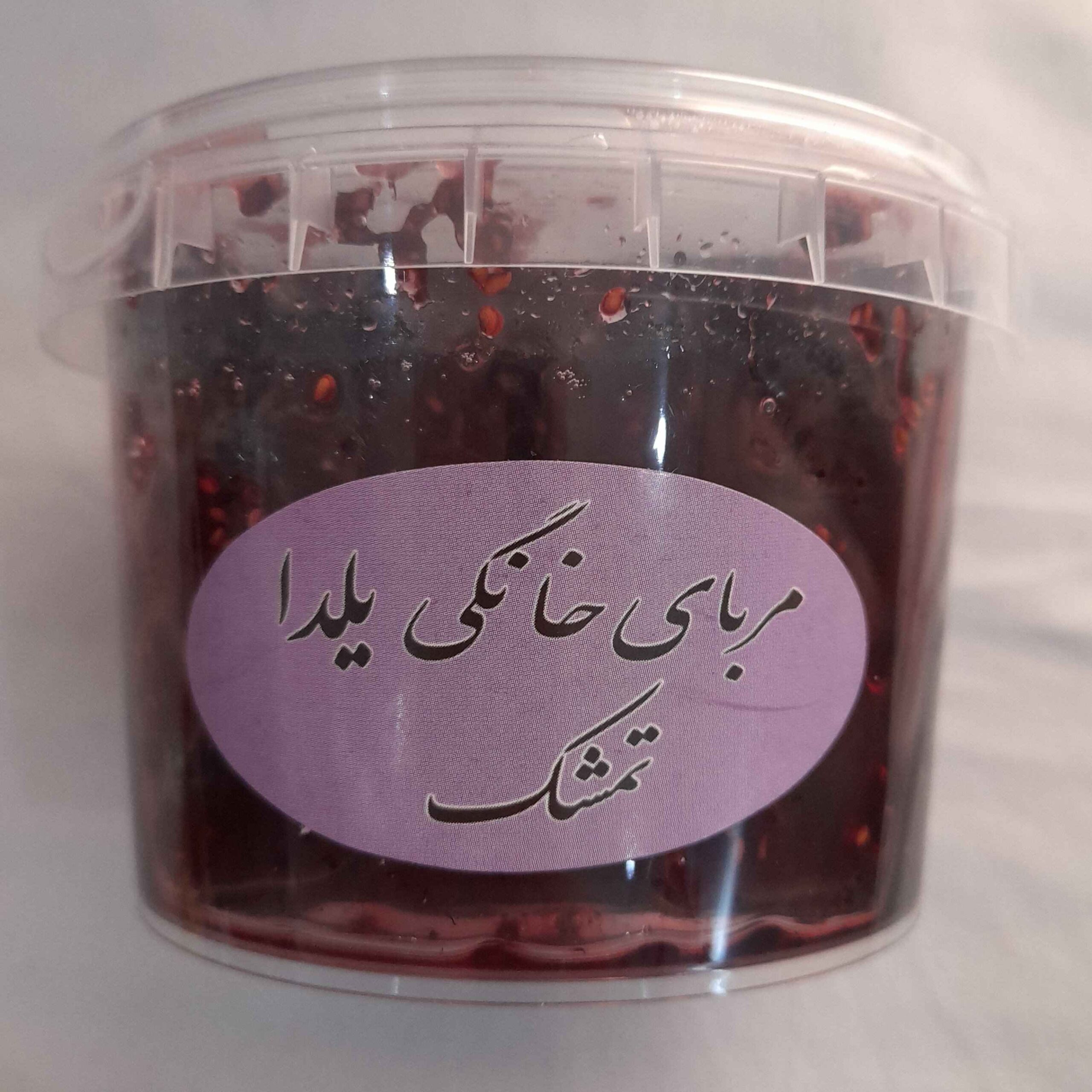 Iranian Jam – Raspberry 540 Gram | All-Natural, Handmade