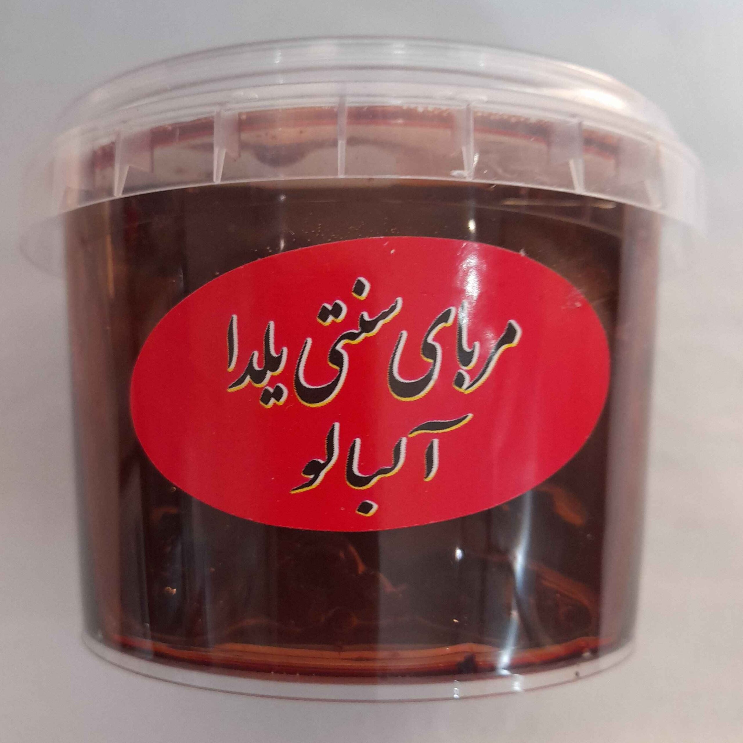 Iranian Jam – Sour Cherry 540 Gram | All-Natural, Handmade