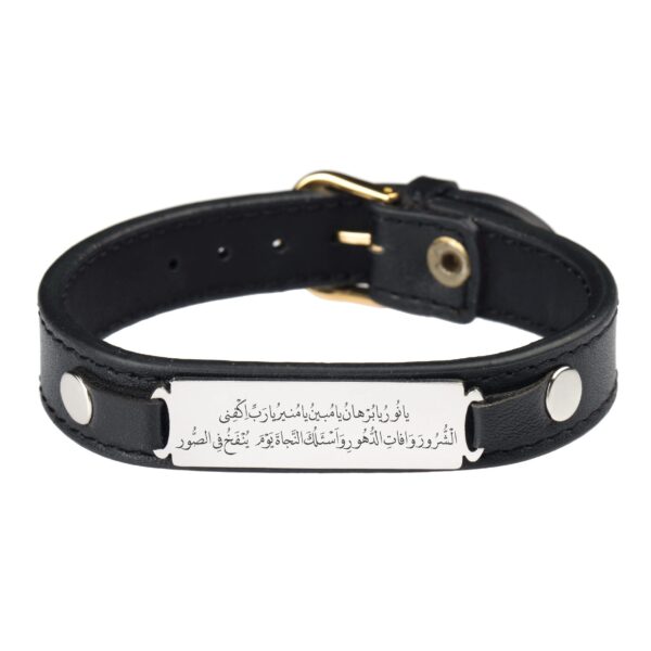 Islamic Bracelet in Leather & Stainless Steel with Hirz of Imam Jawad