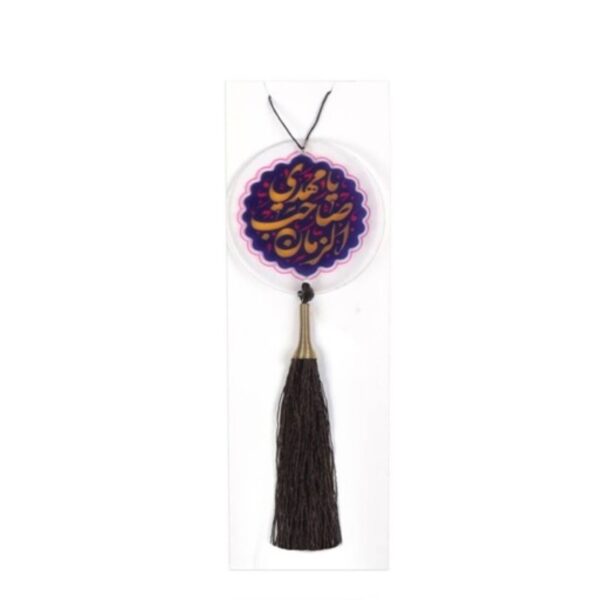 Islamic Car Rear View Mirror Pendant Ornament Ya Sahib Al Zaman