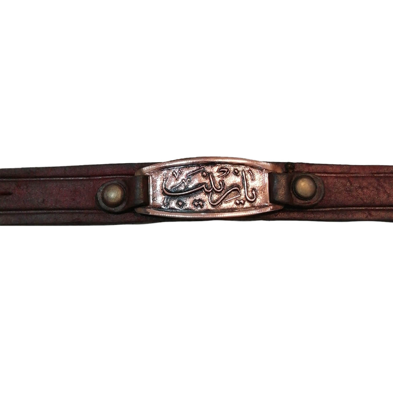 Islamic Copper Bracelet in Leather with Ya Zaynab Calligraphy for Women