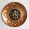 Islamic Copper Plate Hand Engraved Wall Art Decor