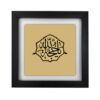 Islamic Decorative Framed Ceramic Tile - Wall Art with Ya Hojat Allah Calligraphy