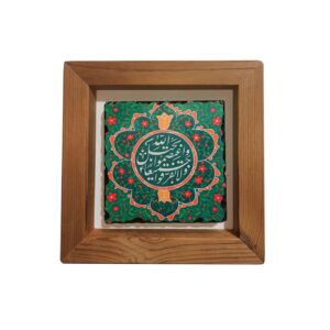 Islamic Decorative Ceramic Tile – Wall Art with Wooden Frame