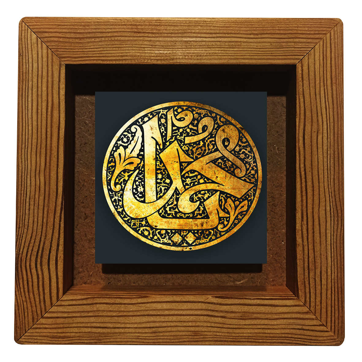 Islamic Decorative Framed Ceramic Tile - Wall Art with Ya Muhammad Calligraphy