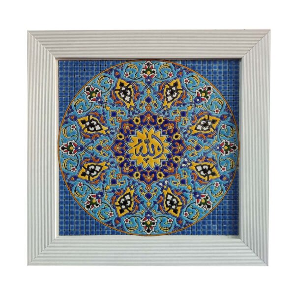 Islamic Decorative Ceramic Tile in Traditional Design with Allah Calligraphy