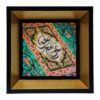Islamic Decorative Ceramic Tile in Wooden Frame – Elegant Wall Decor