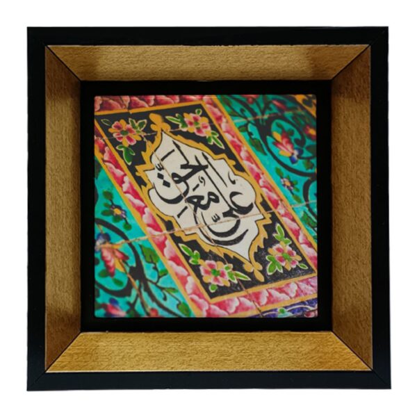 Islamic Decorative Ceramic Tile in Wooden Frame – Elegant Wall Decor