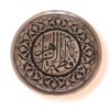 Islamic Decorative Copper Wall Plate Hand Engraved in Ya Fatima Al Zahra Design
