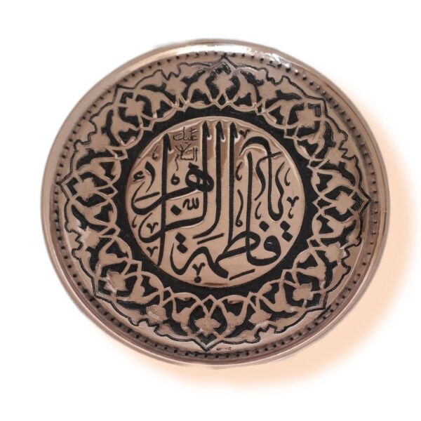 Islamic Decorative Copper Wall Plate Hand Engraved in Ya Fatima Al Zahra Design