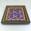 Islamic Decorative Framed Ceramic Tile - Wall Art for Home
