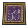 Islamic Decorative Framed Ceramic Tile - Wall Art for Home