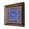 Islamic Decorative Framed Tile - Ya Fatima Zahra