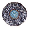 Islamic Minakari Pottery Plate Wall Hanging Artistic Enamelwork Adorned with Wan Yakad Verse