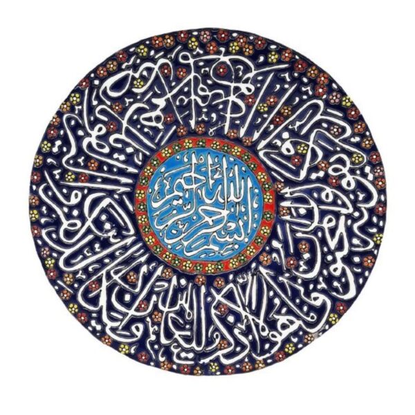 Islamic Minakari Pottery Plate Wall Hanging Artistic Enamelwork Adorned with Wan Yakad Verse