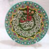 Islamic Minakari Pottery Plate Wall Hanging: Artistic Enamelwork with Surah Al-Nas