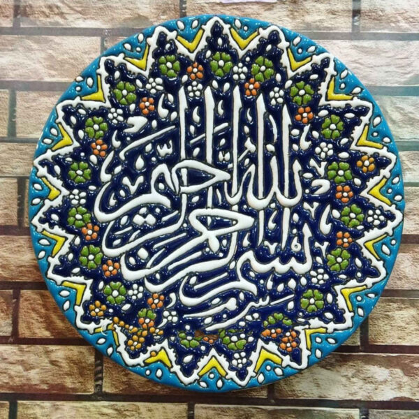 Islamic Minakari Pottery Plate Wall Hanging Handcrafted Enamelwork