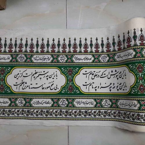 Islamic Muharram Wall Inscription Banner For Mosque and Husayniyya – White Wall Tapestry