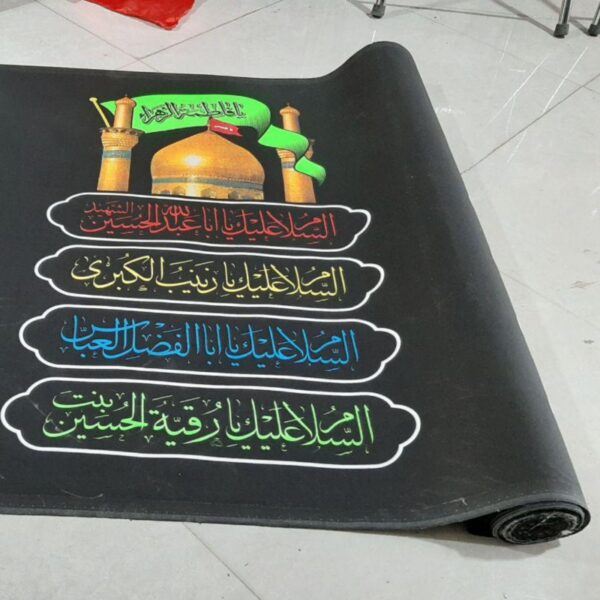 Islamic Muharram Wall Inscription Banner For Mosque and Husayniyya - Ashura Wall Tapestry