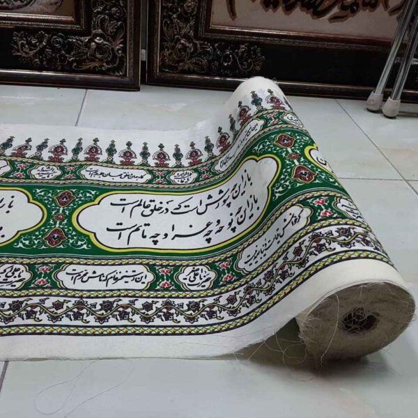 Islamic Muharram Wall Inscription Banner For Mosque and Husayniyya - White Wall Tapestry