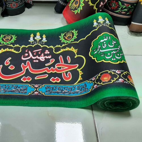 Islamic Muharram Wall Inscription Banner For Mosque and Husayniyya – Hussain Wall Tapestry