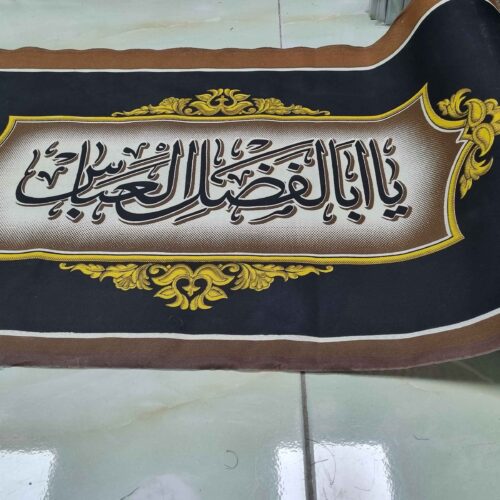 Islamic Muharram Wall Inscription Banner For Mosque and Husayniyya – Hussain Wall Tapestry