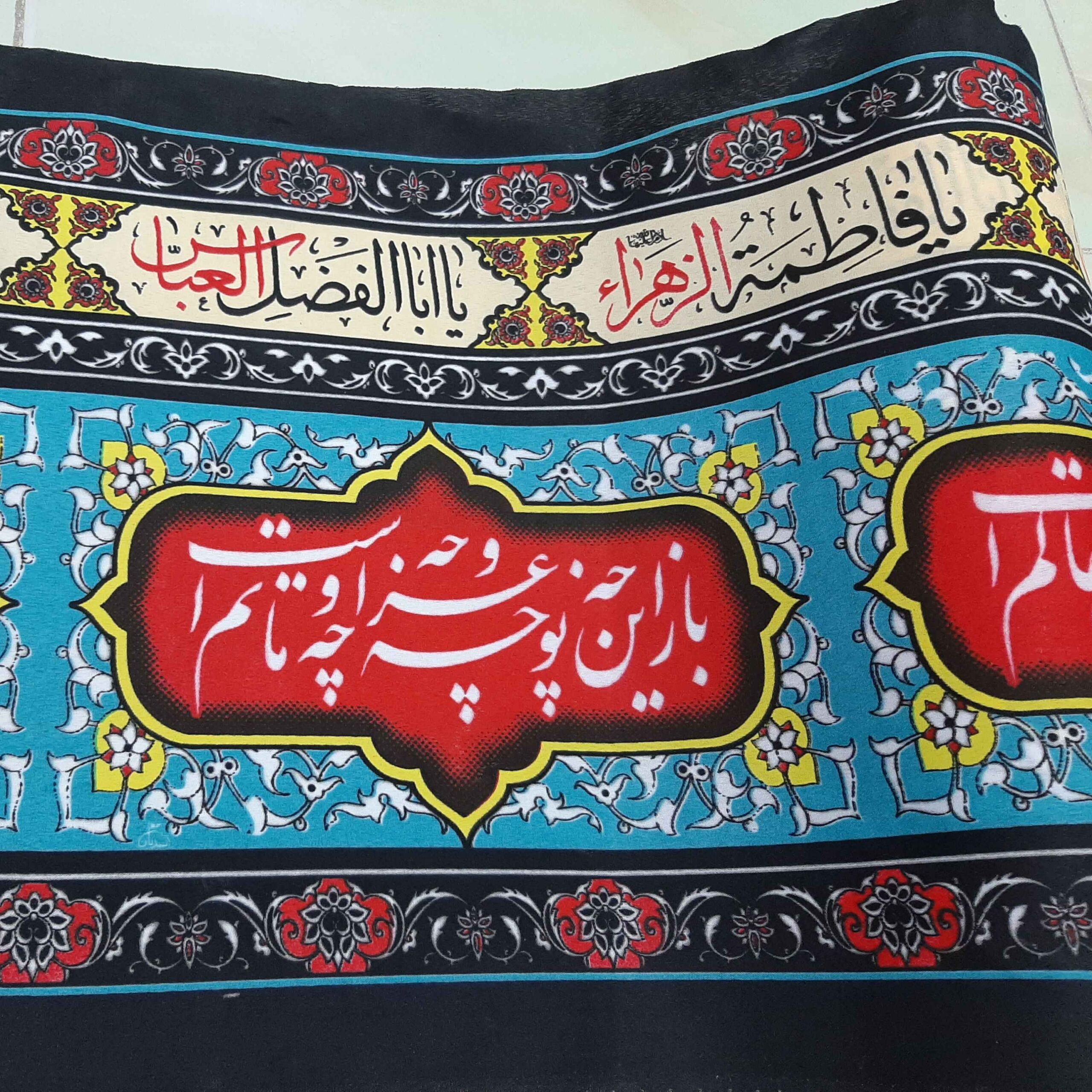 Islamic Muharram Wall Inscription Banner For Mosque and Husayniyya – Aza Wall Tapestry