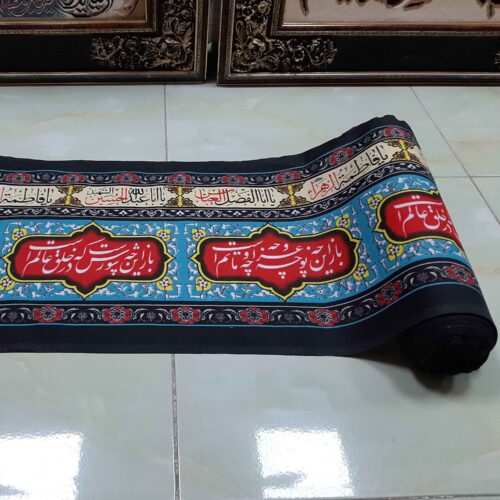 Islamic Muharram Wall Inscription Banner For Mosque and Husayniyya – Aza Wall Tapestry