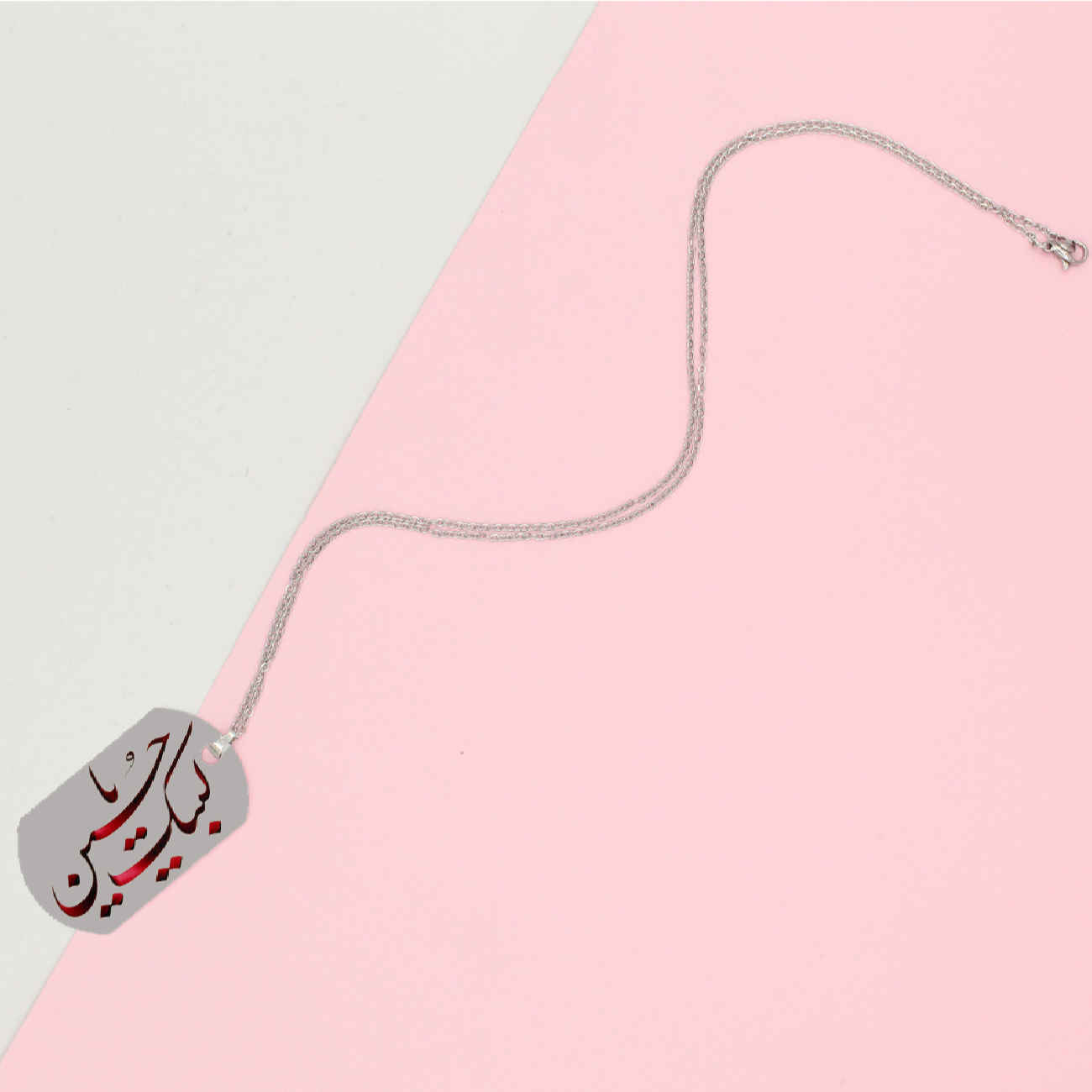 Islamic Steel Necklace with Labaik Ya Hussain Calligraphy Pendant