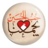 Islamic Pinback Button for Muharram Observance (x2)