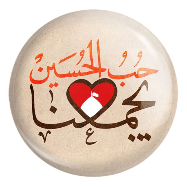 Islamic Pinback Button for Muharram Observance (x2)