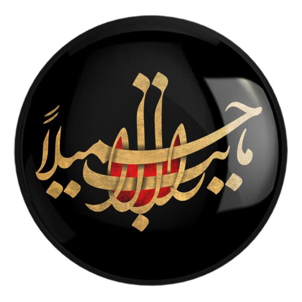 Islamic Pinback Button for Shia Muslims Suitable for Muharram (x2)