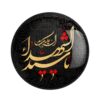 Islamic Pinback Button for Shia Muslims Suitable for Muharram & Ashura (x2)