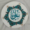 Islamic Pottery Plate Hand Painted Artistic in Imam Ali Design