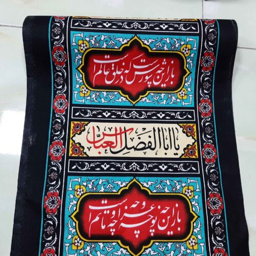 Islamic Wall Inscription Banner for Muharram – For Mosque and Husayniyya, Vertical Wall Tapestry