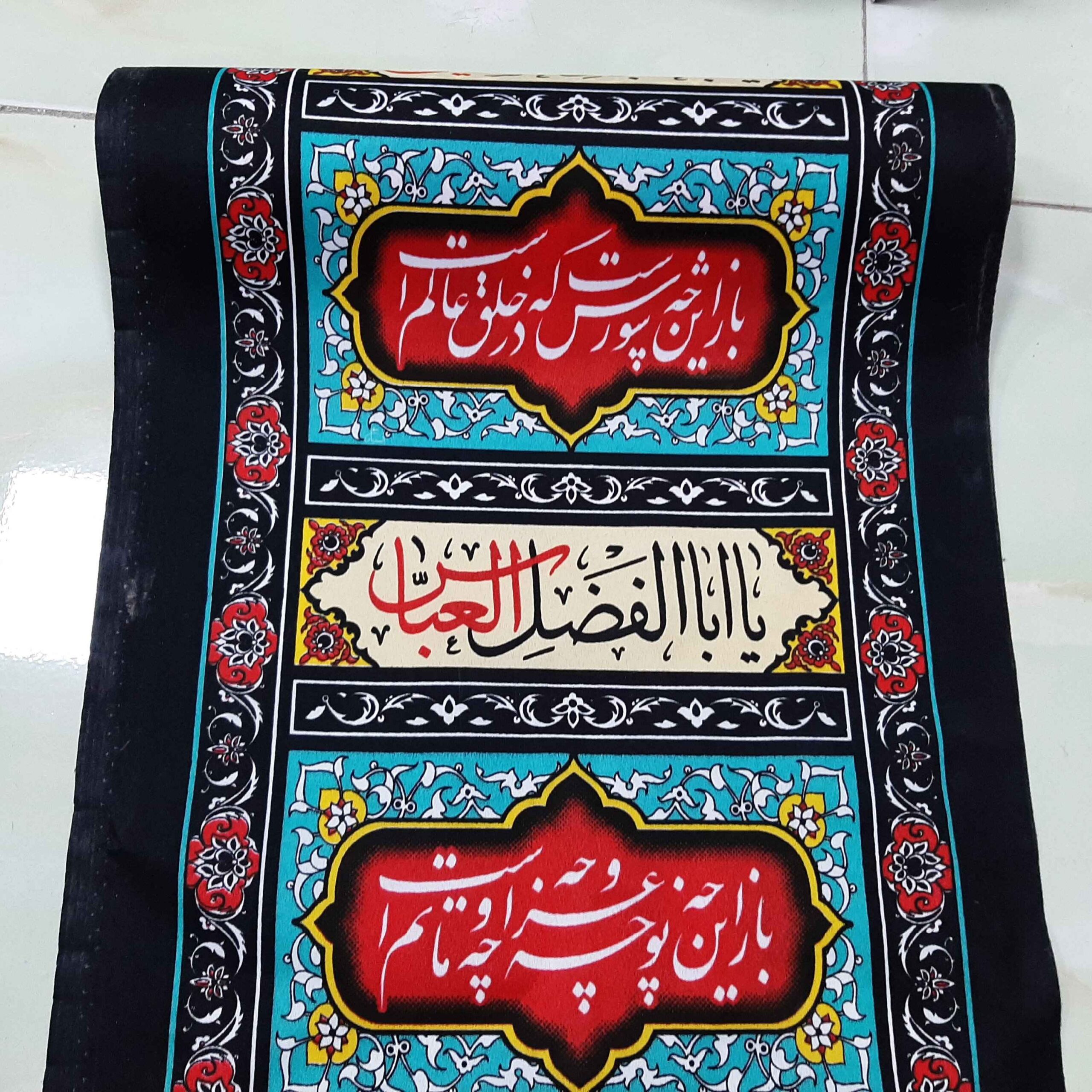 Islamic Wall Inscription Banner for Muharram - For Mosque and Husayniyya, Vertical Wall Tapestry